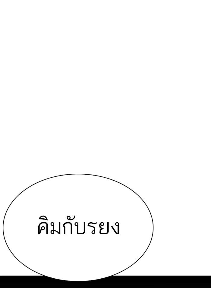 Lookism ตอนที่ 312 หน้า 40