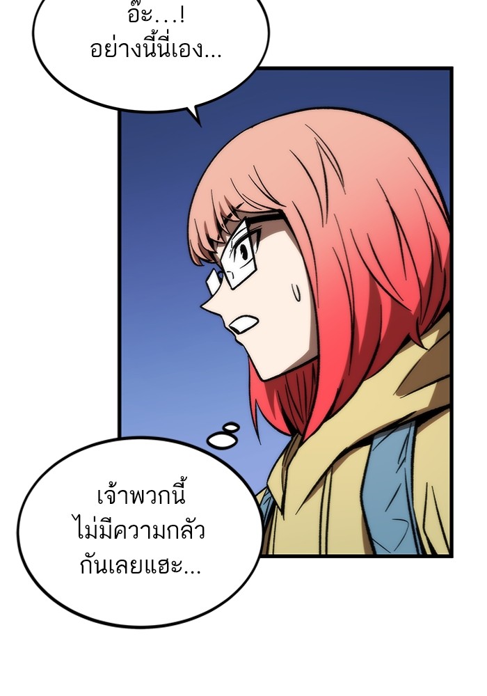 Ultra Alter แอ็กรองสตรองโคตร ตอนที่ 106 หน้า 169