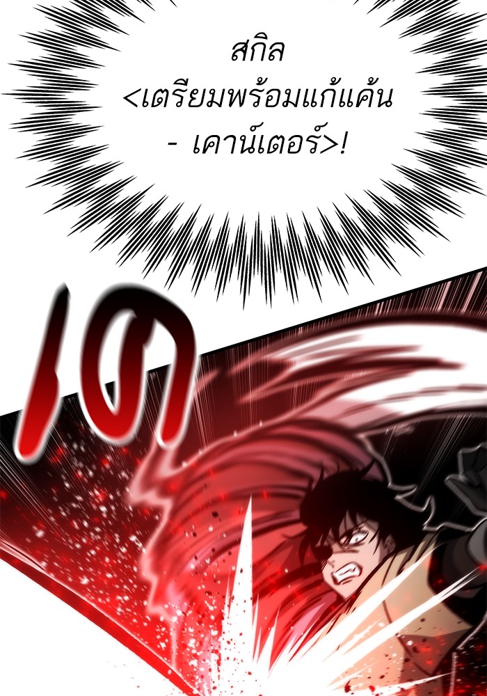Ultra Alter แอ็กรองสตรองโคตร ตอนที่ 111 หน้า 48
