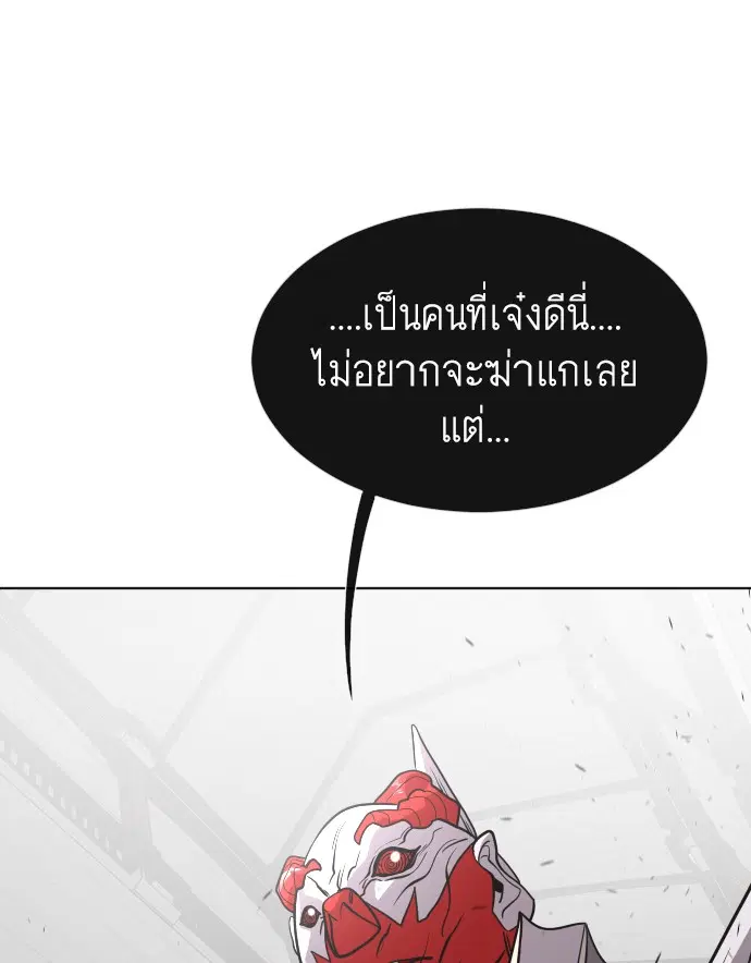 Superhuman Era ตอนที่ 34 หน้า 73