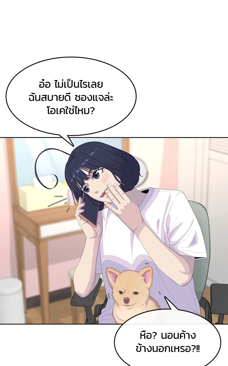 Kitchen Soldier ตอนที่ 196 หน้า 32