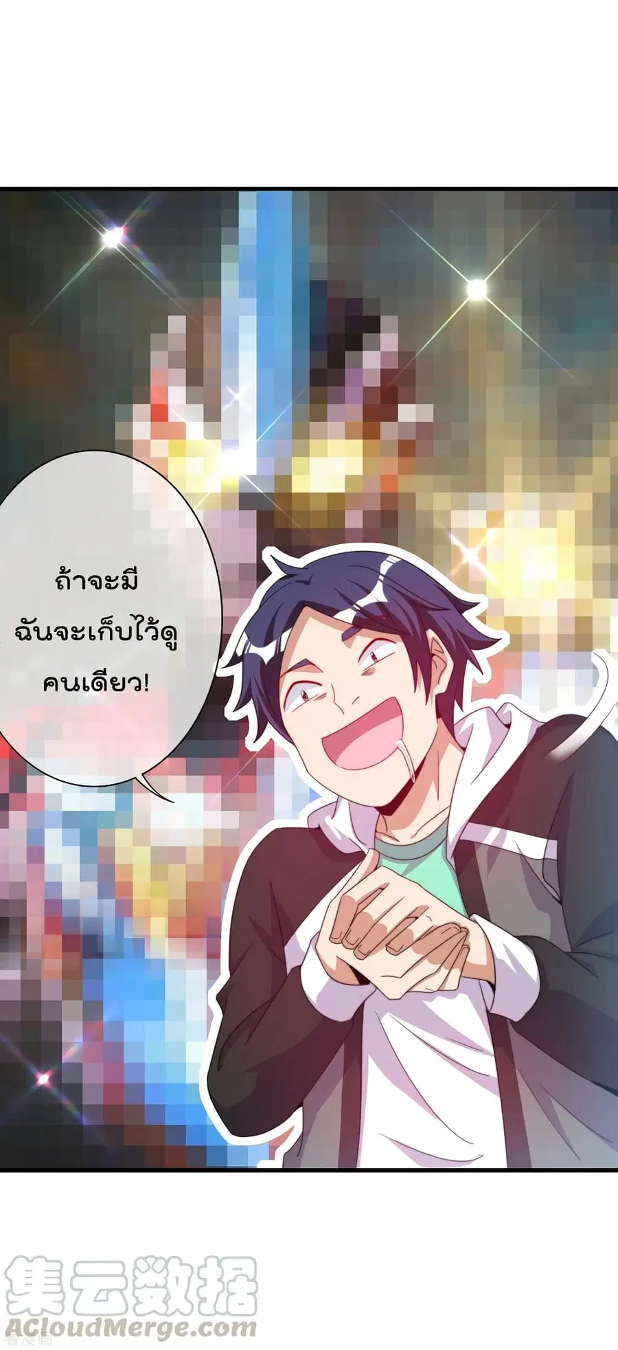 I am The Richest in The World ตอนที่ 236 หน้า 7