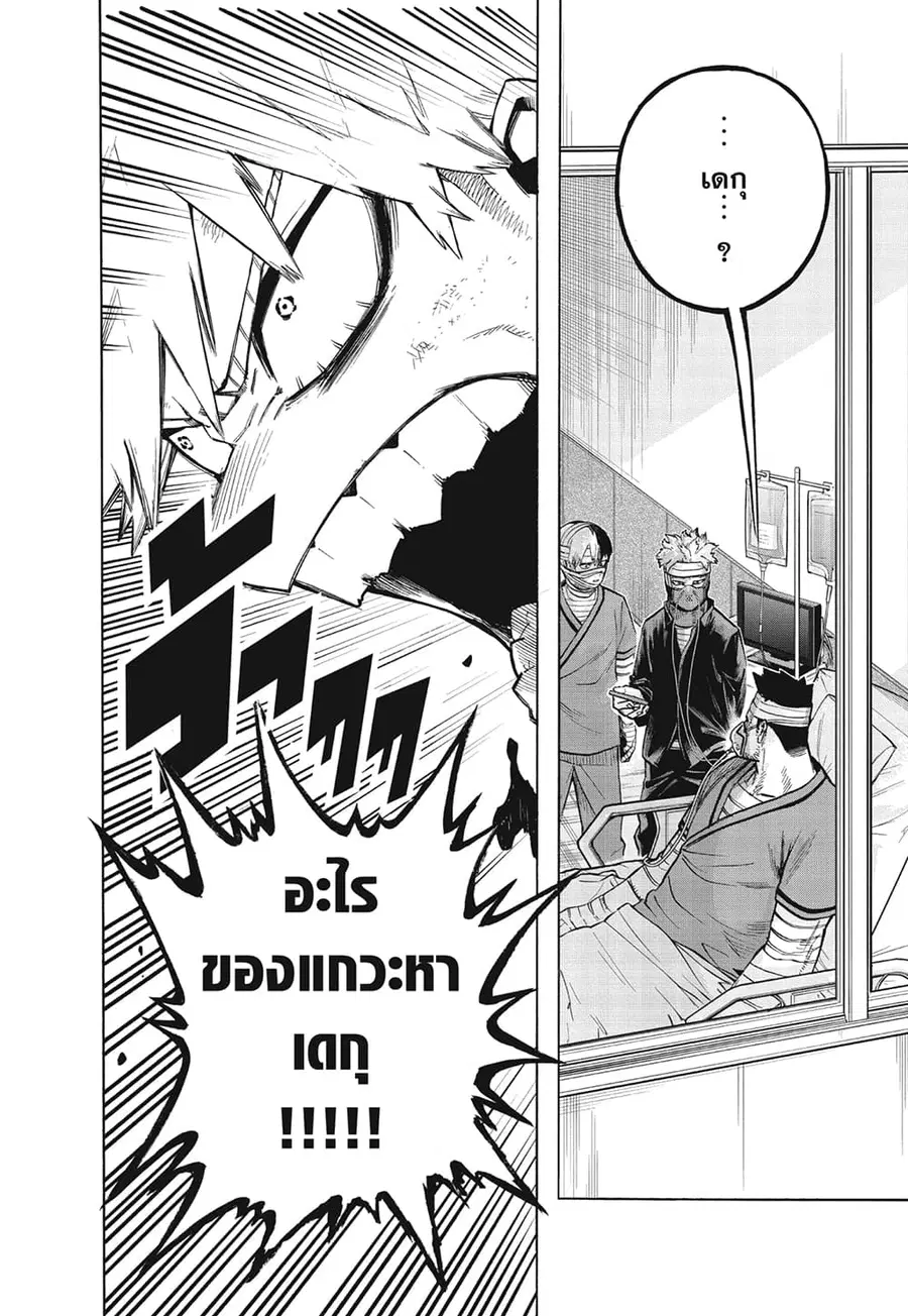 Boku no Hero Academia ตอนที่ 303 หน้า 8