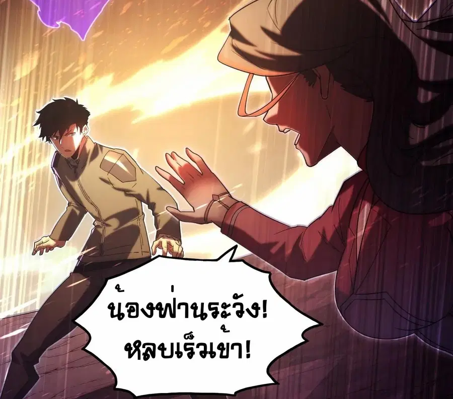 Rise From The Rubble ตอนที่ 189 หน้า 27