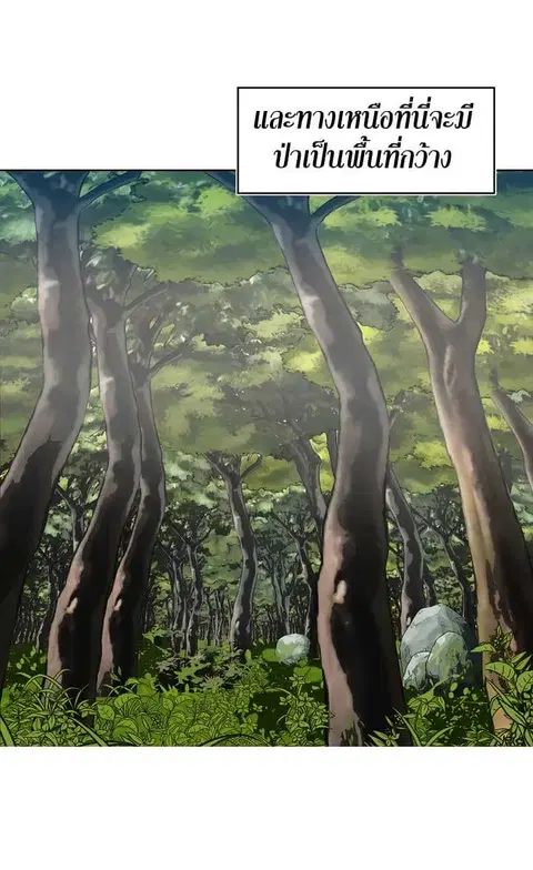Second Life Ranker ตอนที่ 12 หน้า 27