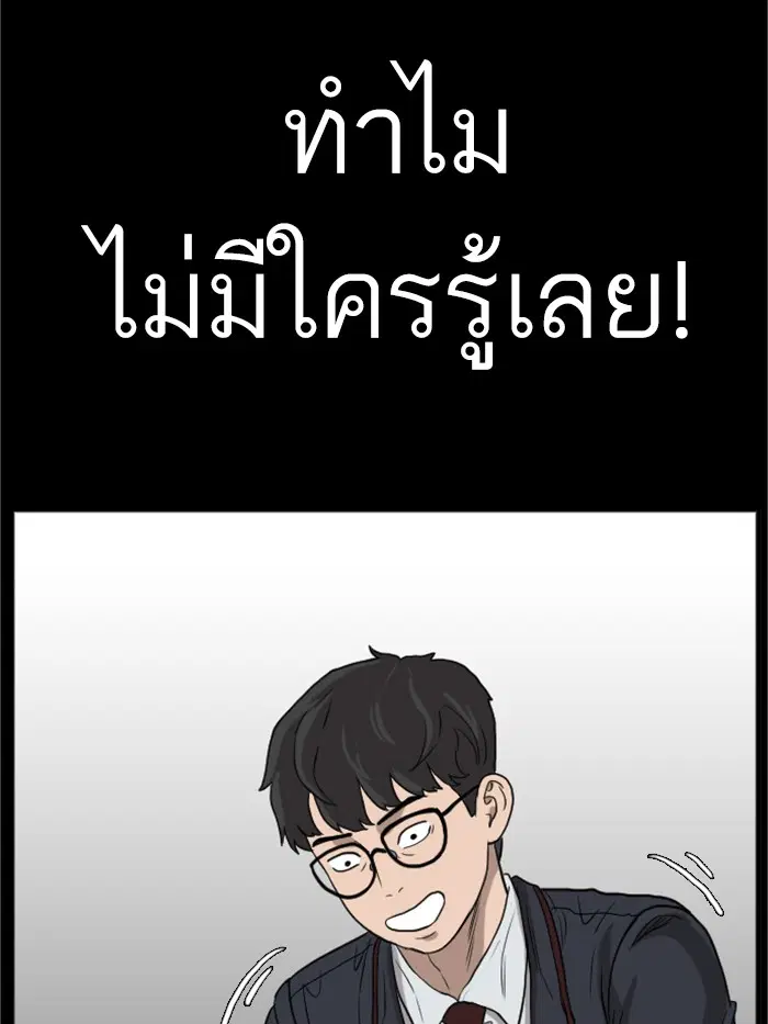 Bad Guy ตอนที่ 13 หน้า 130