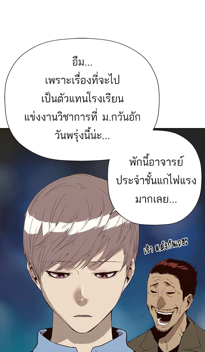 Weak Hero ตอนที่ 180 หน้า 63