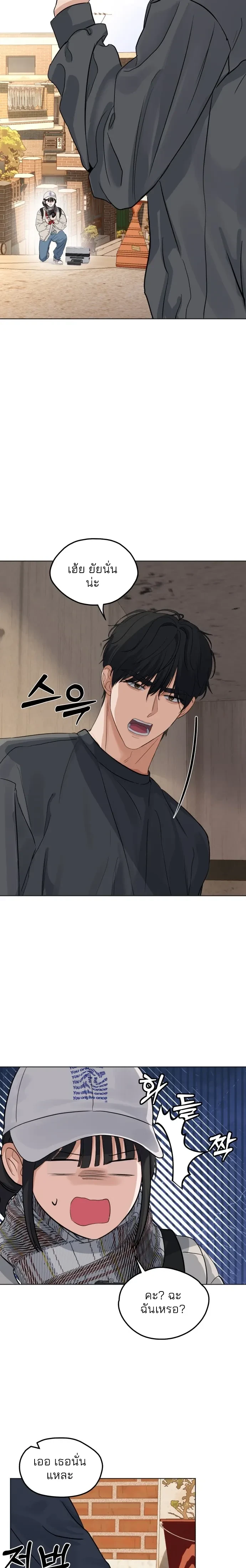 The Killer Next Door – หนุ่มข้างบ้านมาดโหด ตอนที่ 1 หน้า 17