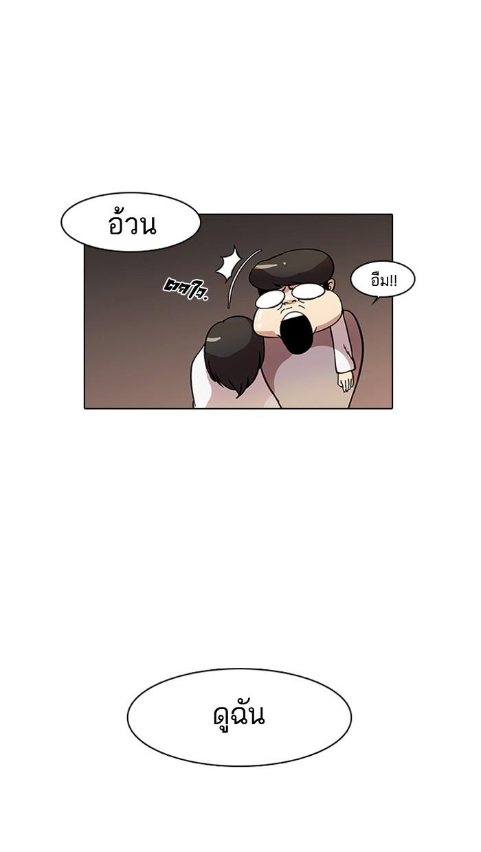 Lookism ตอนที่ 14 หน้า 39