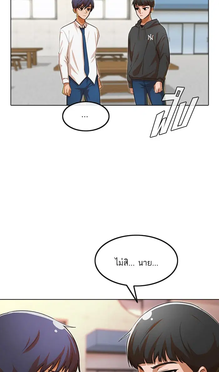 Random Chat ตอนที่ 124 หน้า 140
