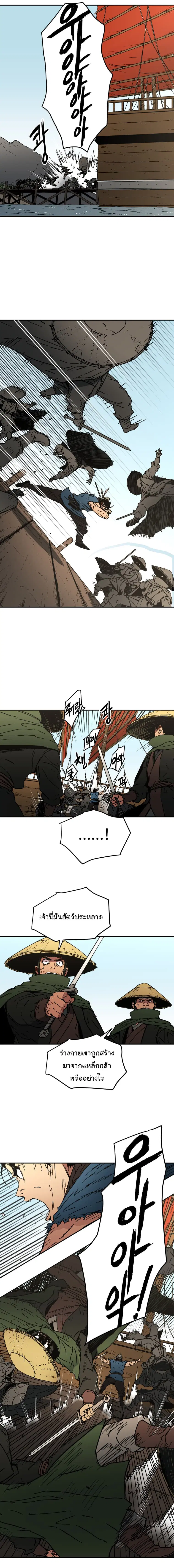 Peerless Dad ตอนที่ 58 หน้า 6