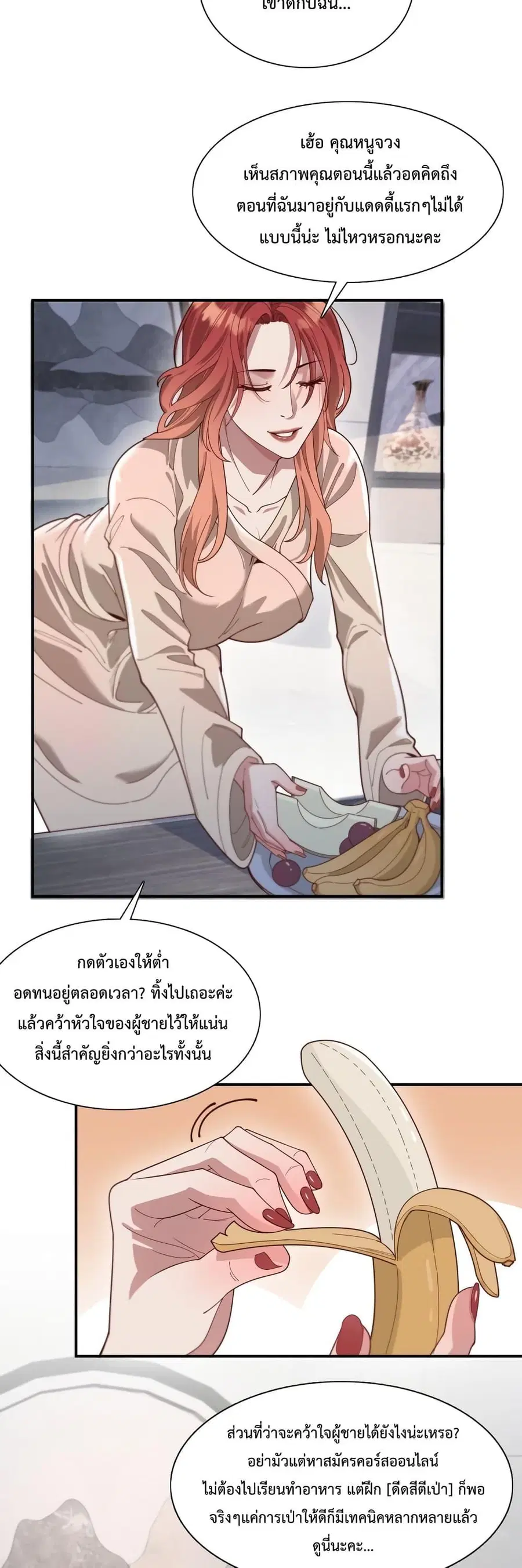 i’m stuck on the same day for a thousand years ตอนที่ 56 หน้า 7
