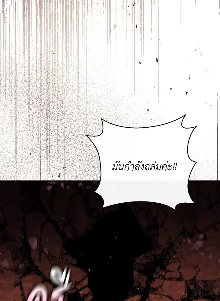 The Villain’s Match Is Too Perfect – คู่ดูตัวของนางร้ายเพอร์เฟกต์เกินไป ตอนที่ 55 หน้า 100