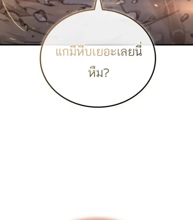 Pick Me Up ตอนที่ 187 หน้า 137