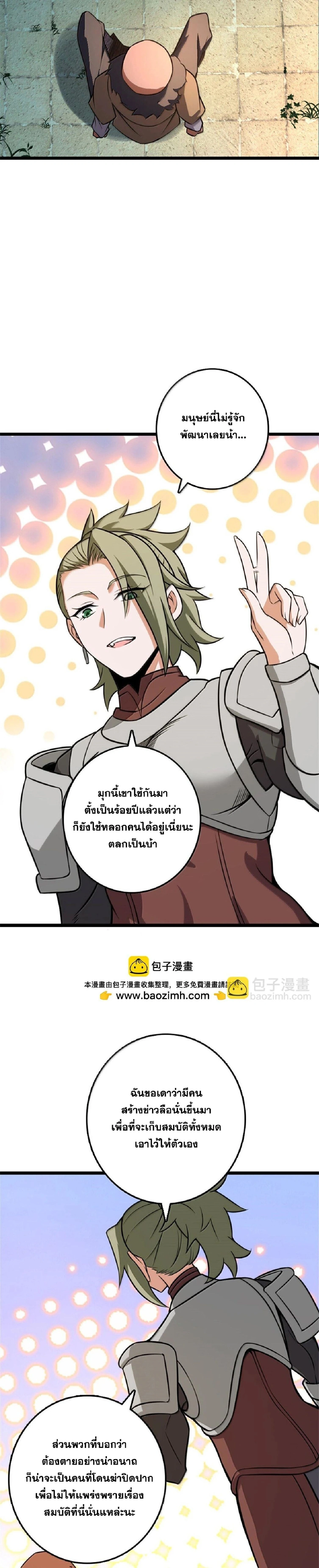 Release That Witch ตอนที่ 615 หน้า 27