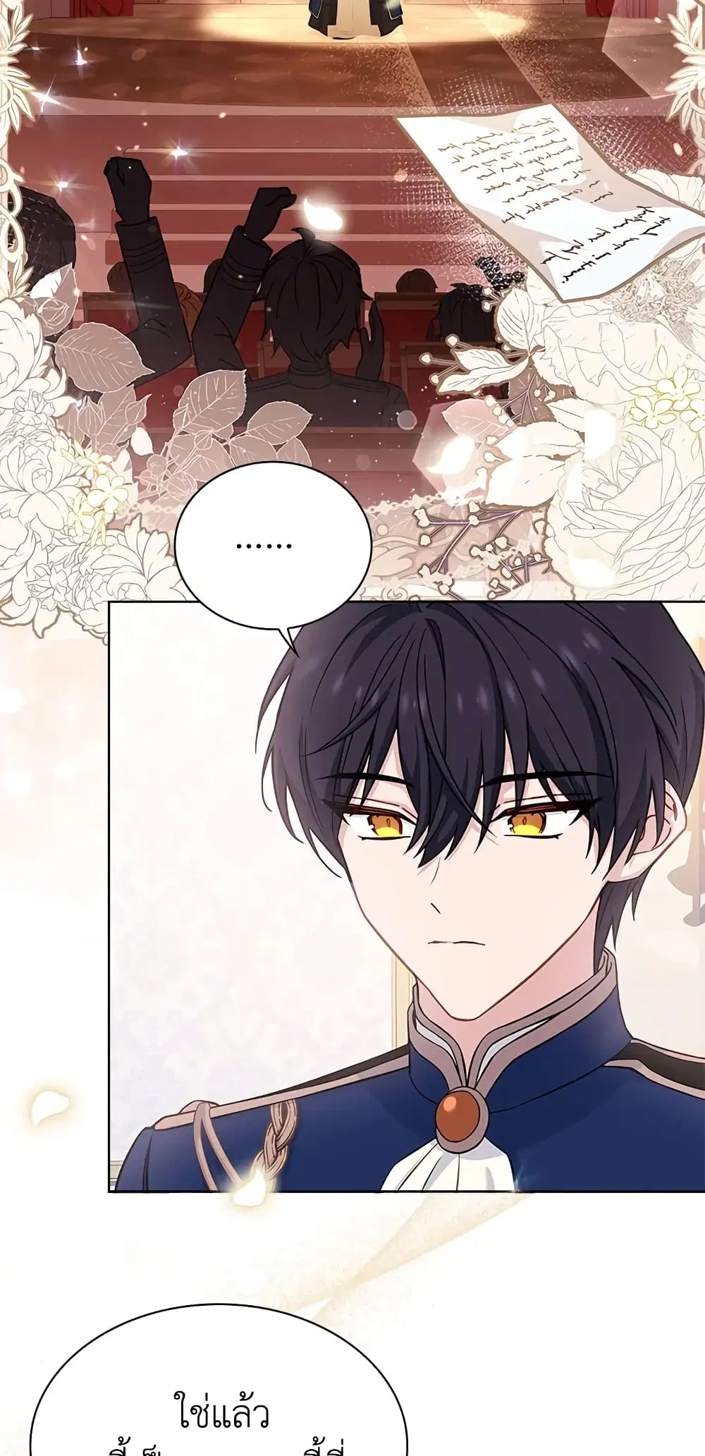 The Lady Needs a Break ตอนที่ 48 หน้า 37