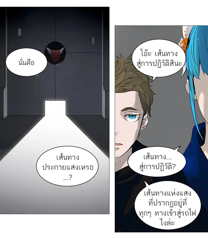 Tower of God ตอนที่ 231 หน้า 20