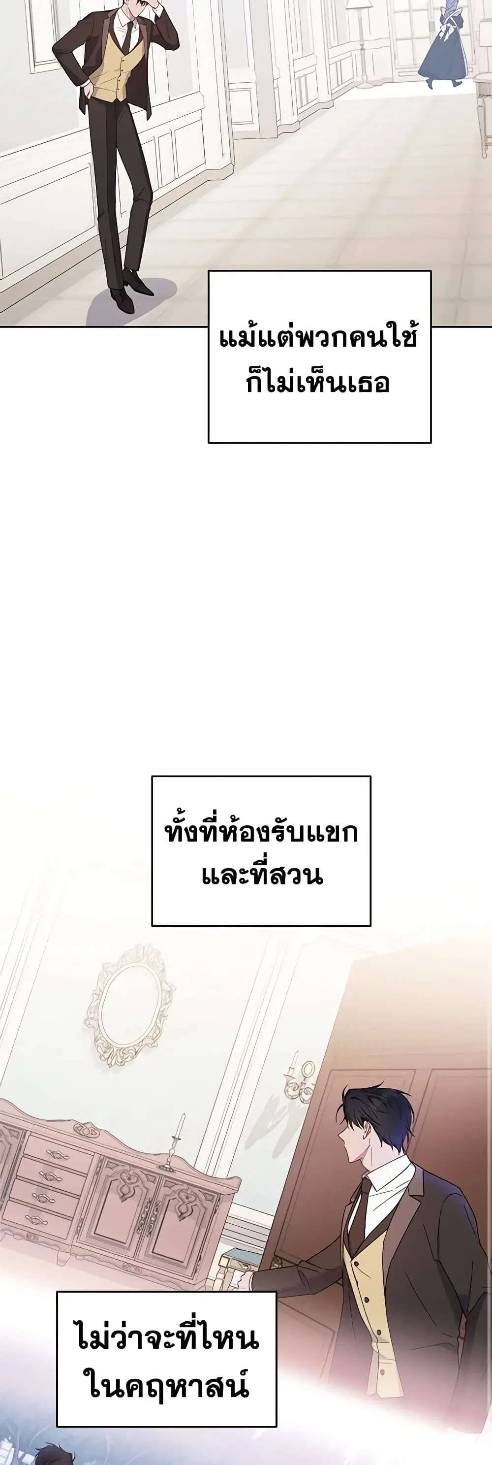 What It Means to Be You ตอนที่ 10 หน้า 17