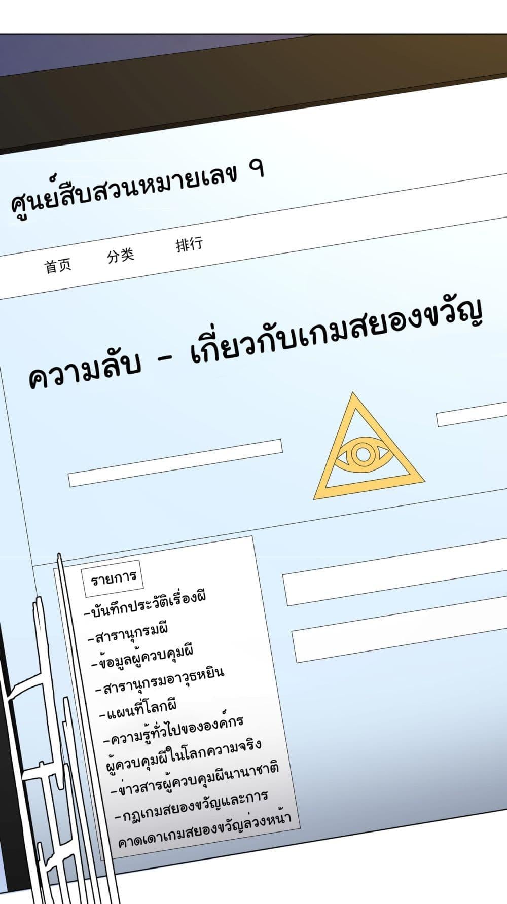Start with Trillions of Coins ตอนที่ 89 หน้า 18