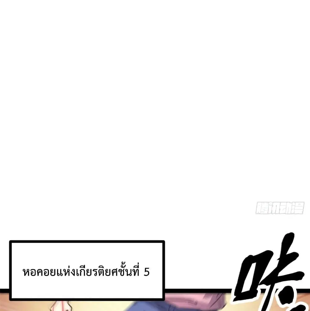 Shadow Hack ตอนที่ 57 หน้า 58