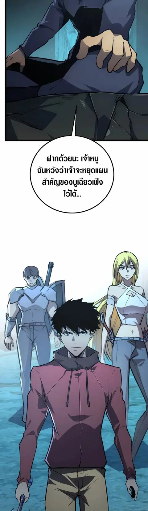 Rise From The Rubble ตอนที่ 139 หน้า 21