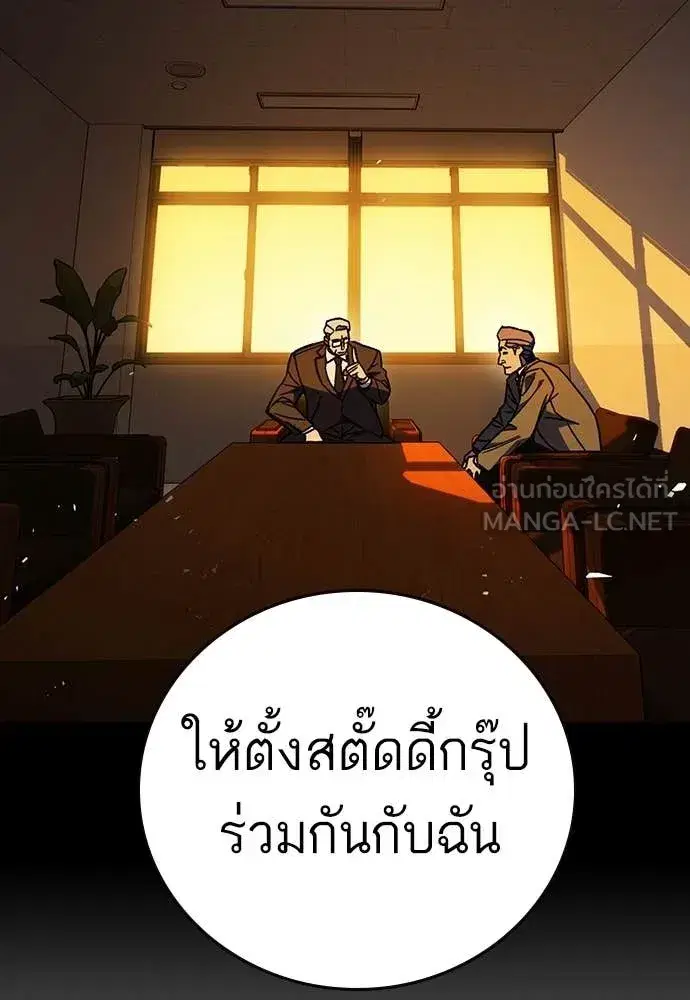 Study Group ตอนที่ 309 หน้า 81