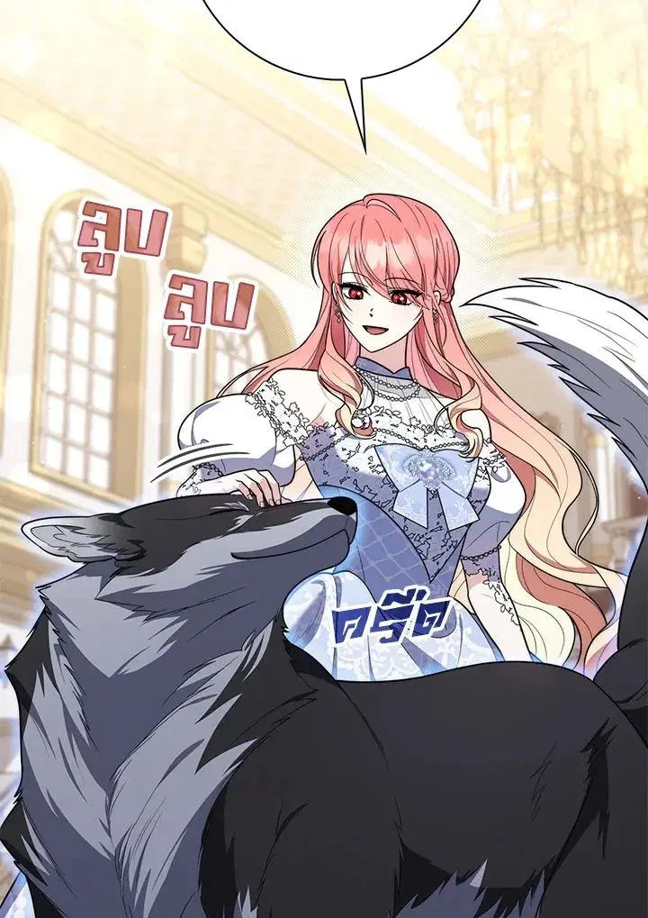 A Princess Who Reads Fortune ตอนที่ 45 หน้า 52