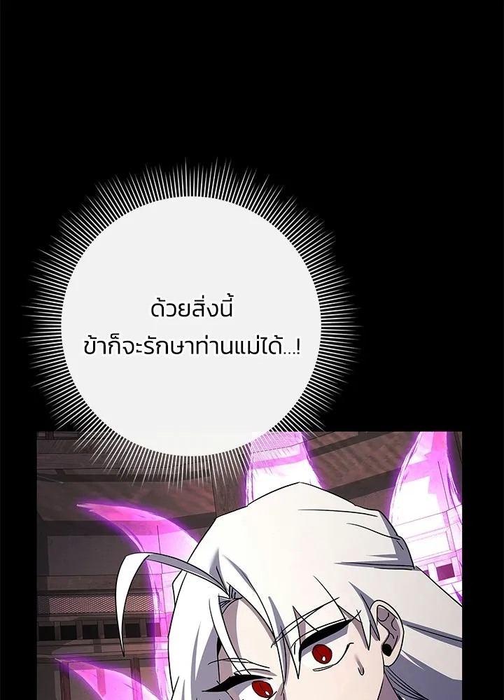 Night of the Ogre ตอนที่ 122 หน้า 115
