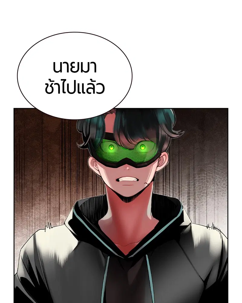 Jungle Juice ตอนที่ 34 หน้า 41