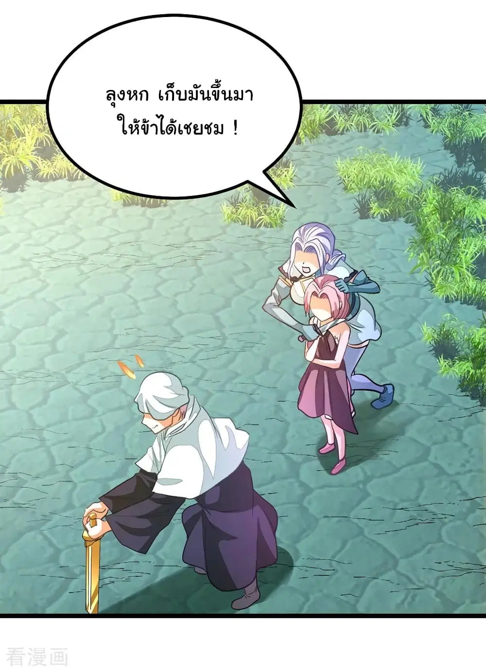 Nine Sun God King ตอนที่ 182 หน้า 13