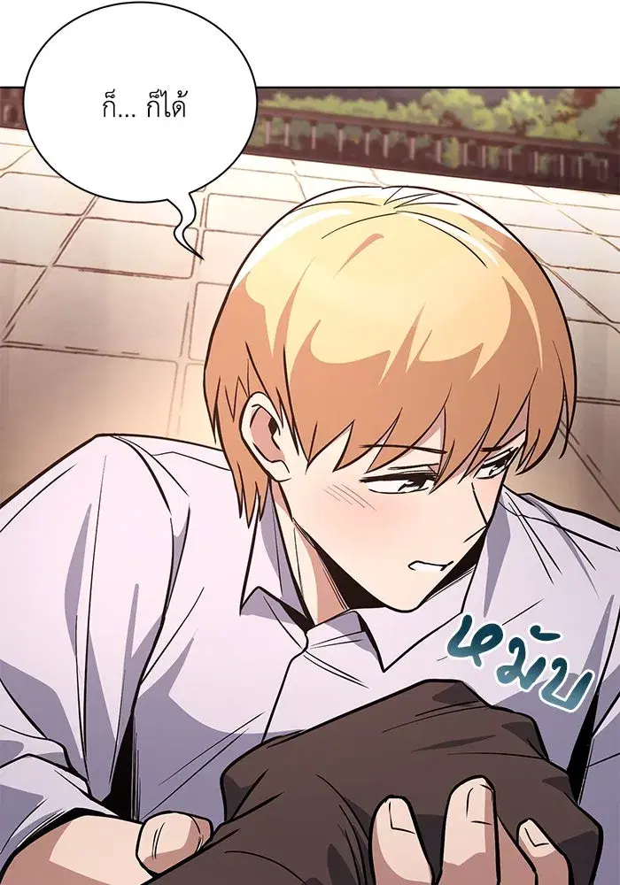 The Lazy Lord Masters the Sword ตอนที่ 120 หน้า 139