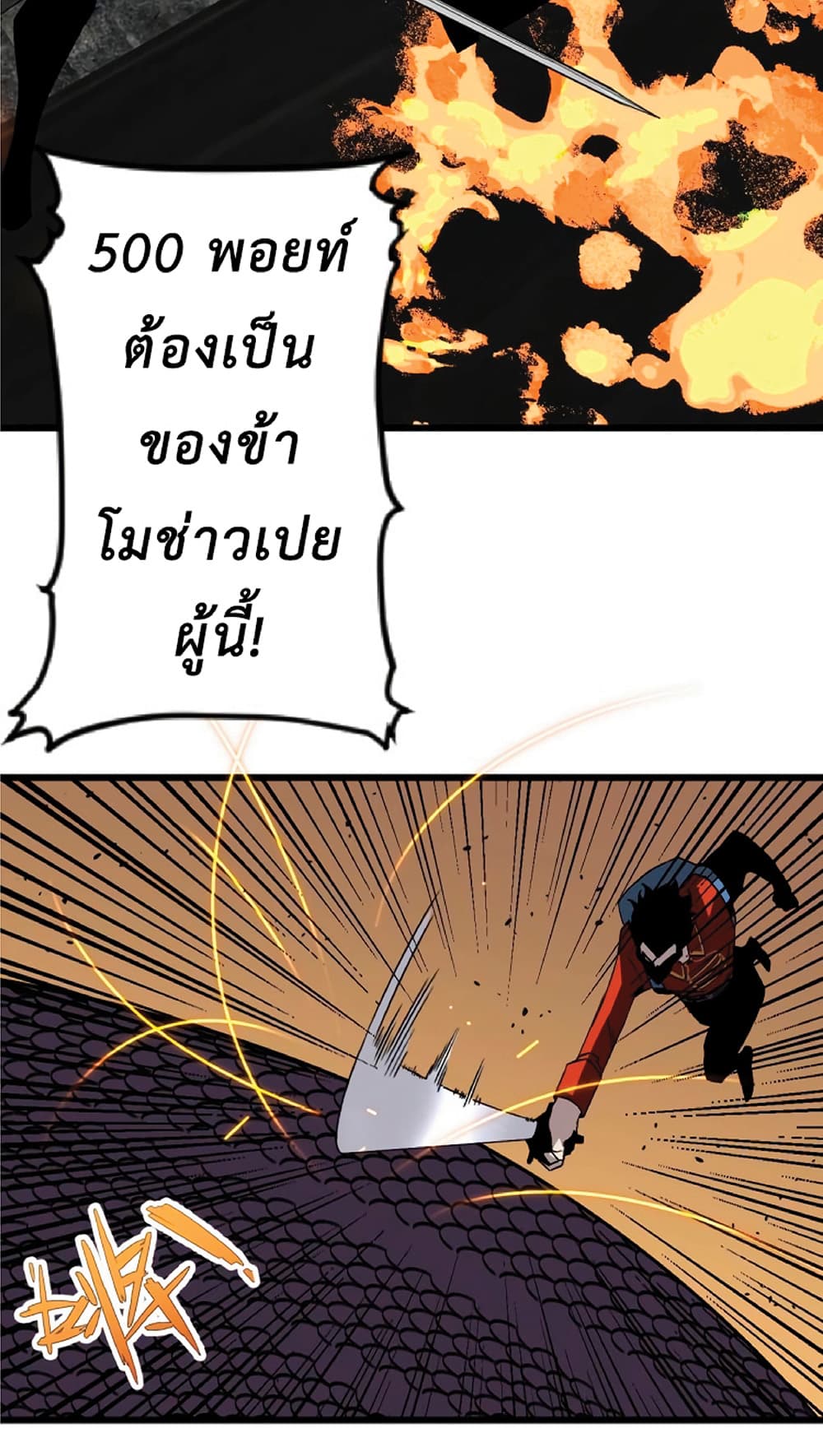 Your Talent is Mine พรสวรรค์นายฉันขอนะ ตอนที่ 9 หน้า 40