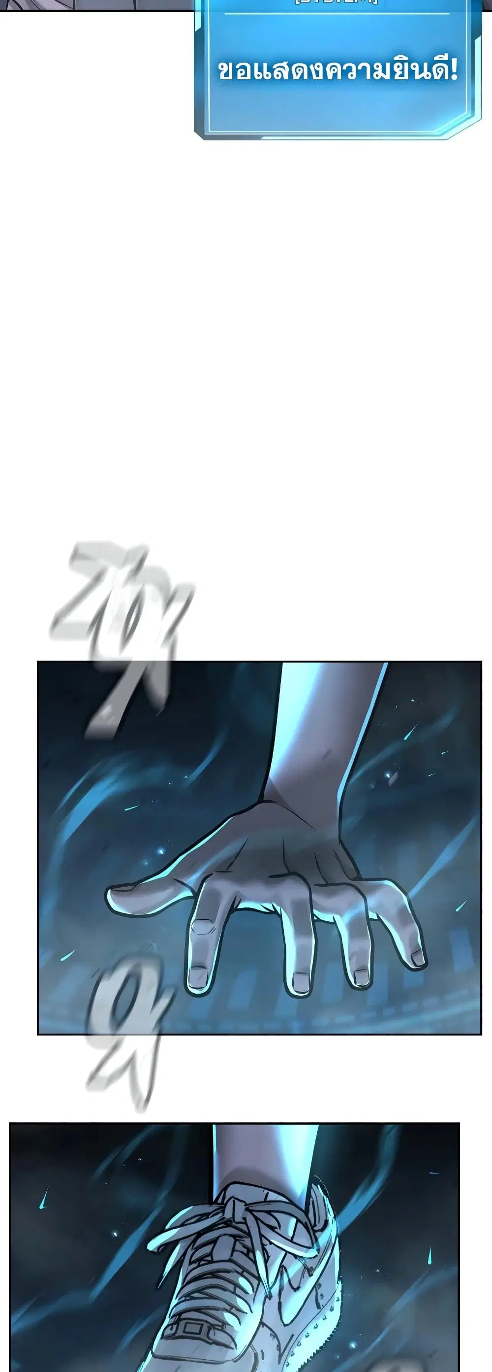 Quest Supremacy ตอนที่ 74 หน้า 56