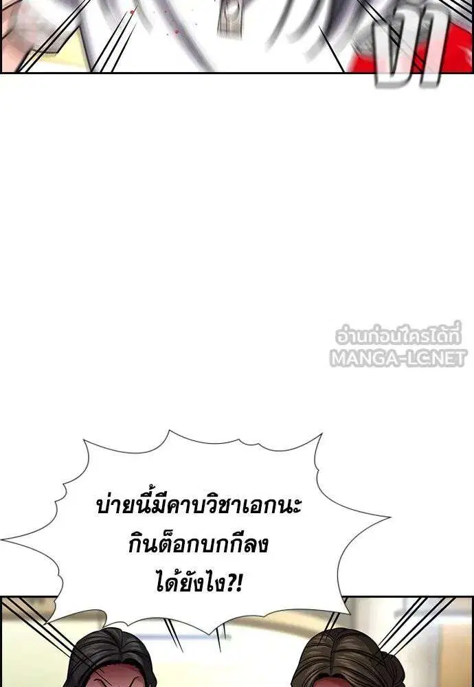 True Education ตอนที่ 255 หน้า 60