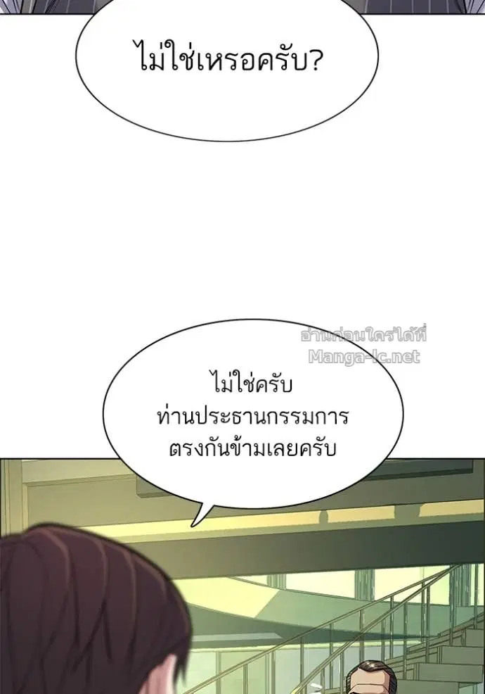 Reborn Rich ตอนที่ 46 หน้า 41