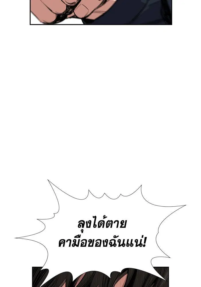 True Education ตอนที่ 8 หน้า 94