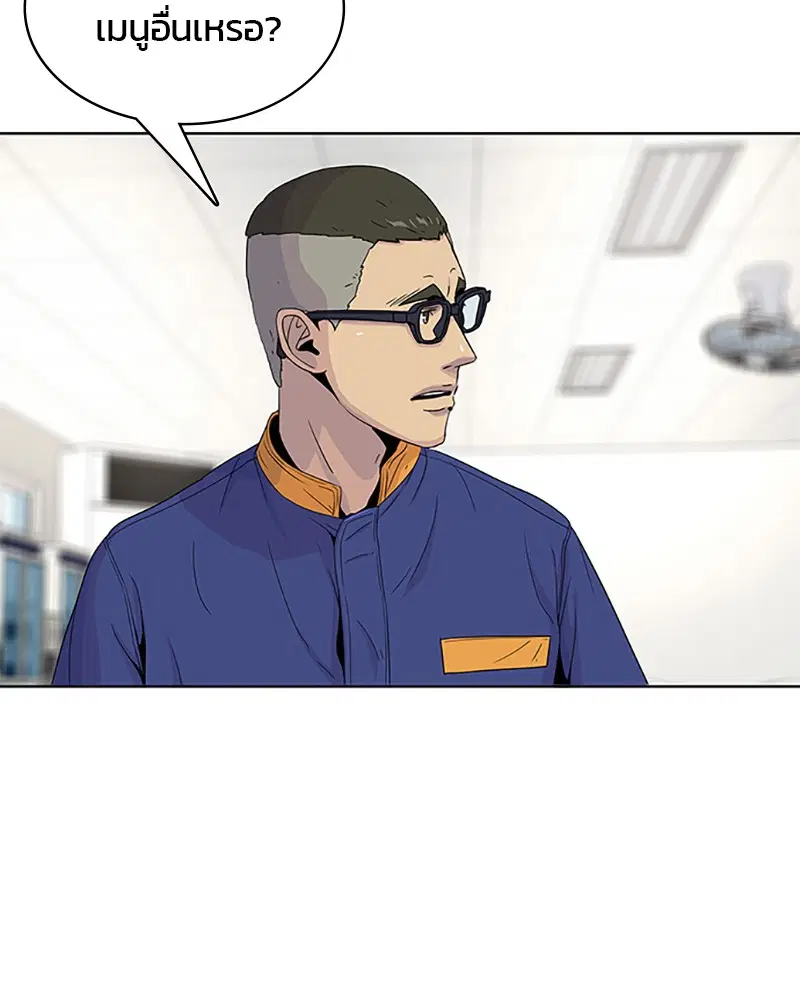 Kitchen Soldier ตอนที่ 46 หน้า 62