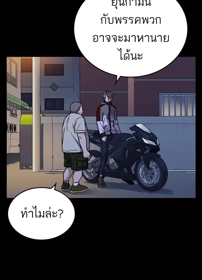 Study Group ตอนที่ 130 หน้า 25