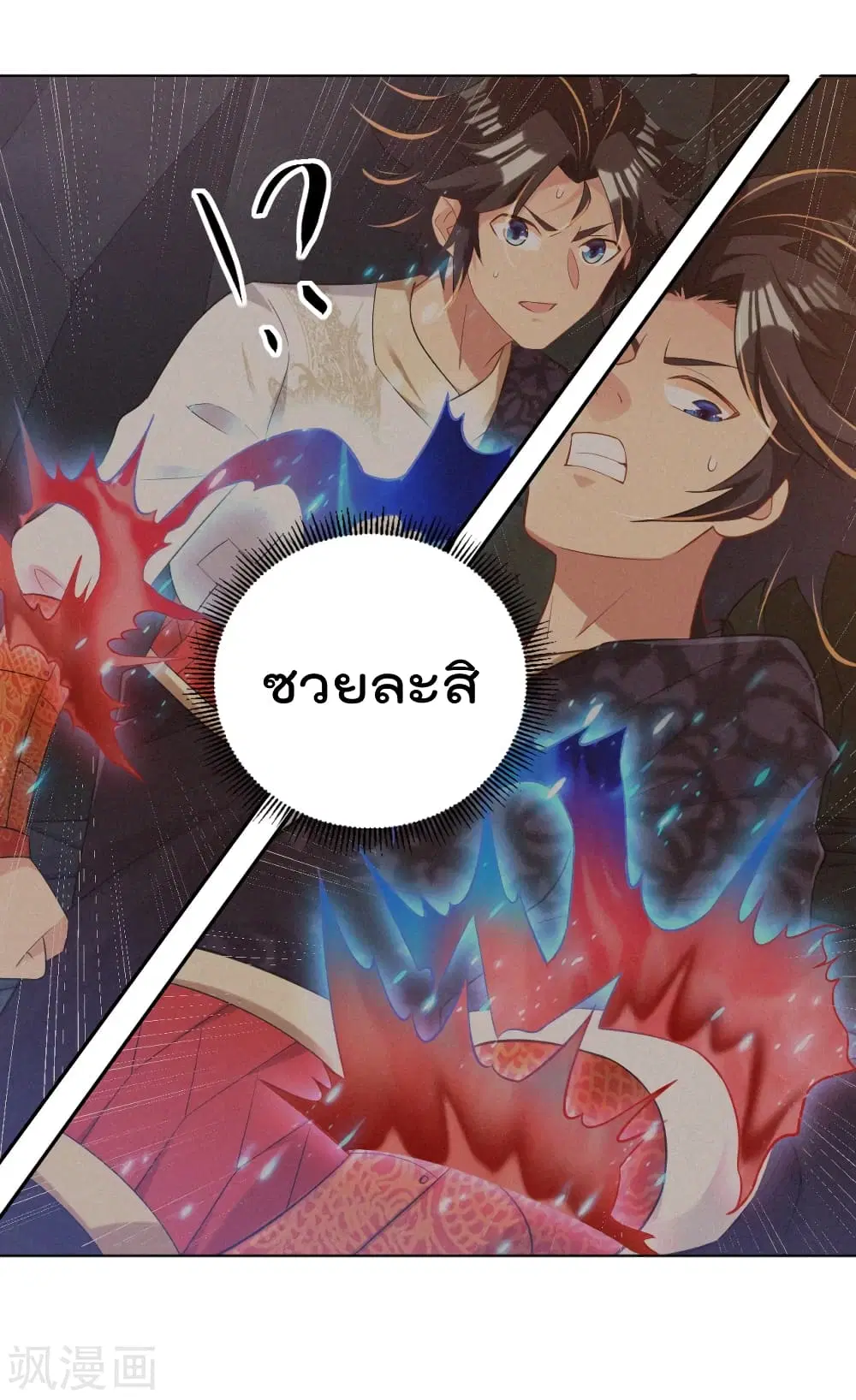 Rebirth God of War ตอนที่ 216 หน้า 20