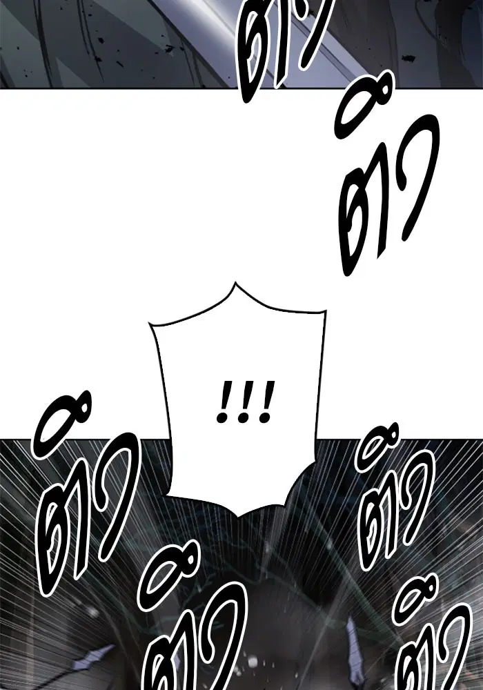 Seoul Station Druid ตอนที่ 46 หน้า 53