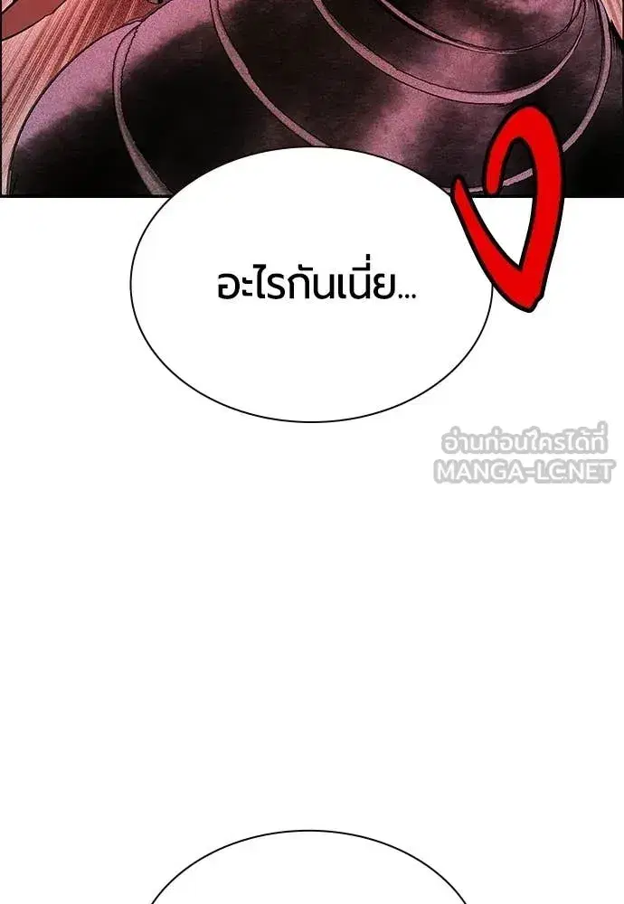 Jungle Juice ตอนที่ 190 หน้า 17