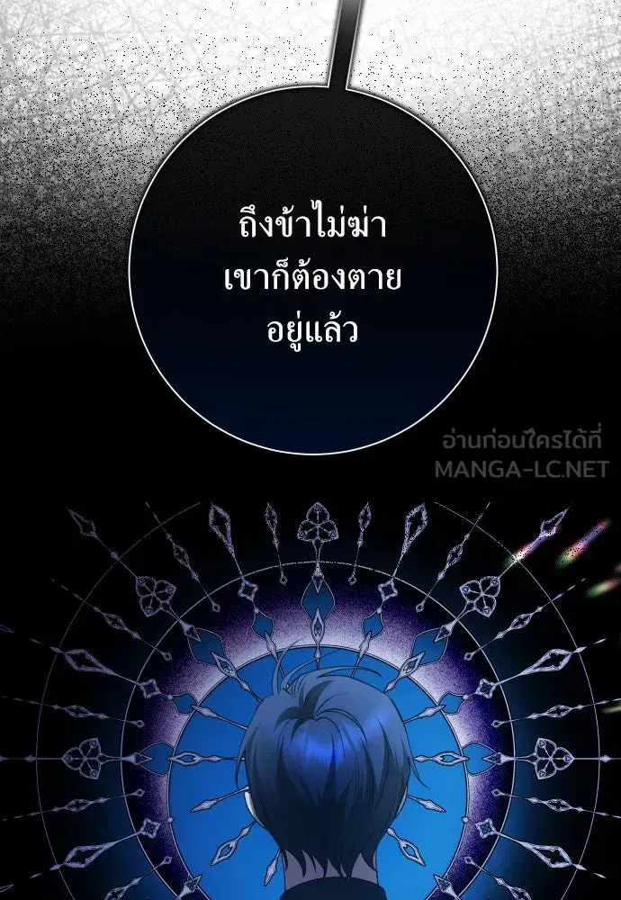 Your Throne ตอนที่ 190 หน้า 15