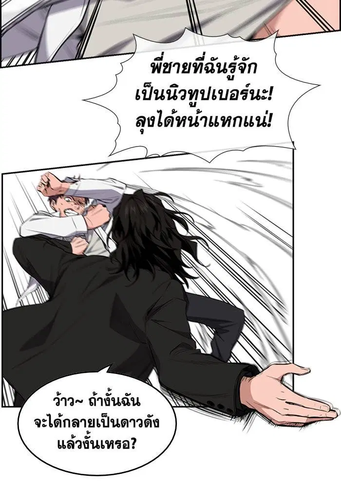 True Education ตอนที่ 1 หน้า 165