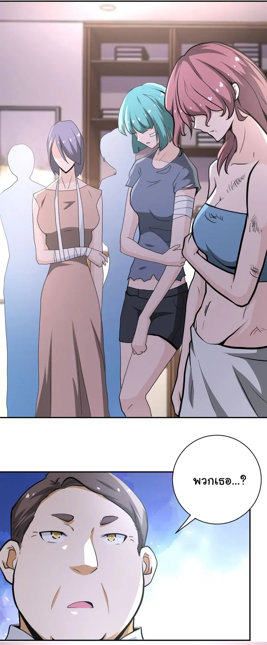 Apocalyptic Super System ตอนที่ 150 หน้า 6