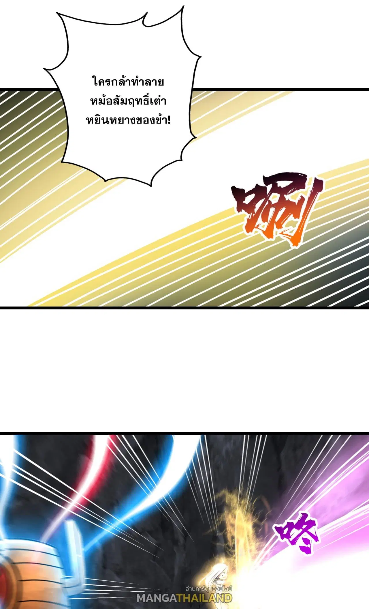 Matchless Emperor ตอนที่ 372 หน้า 10