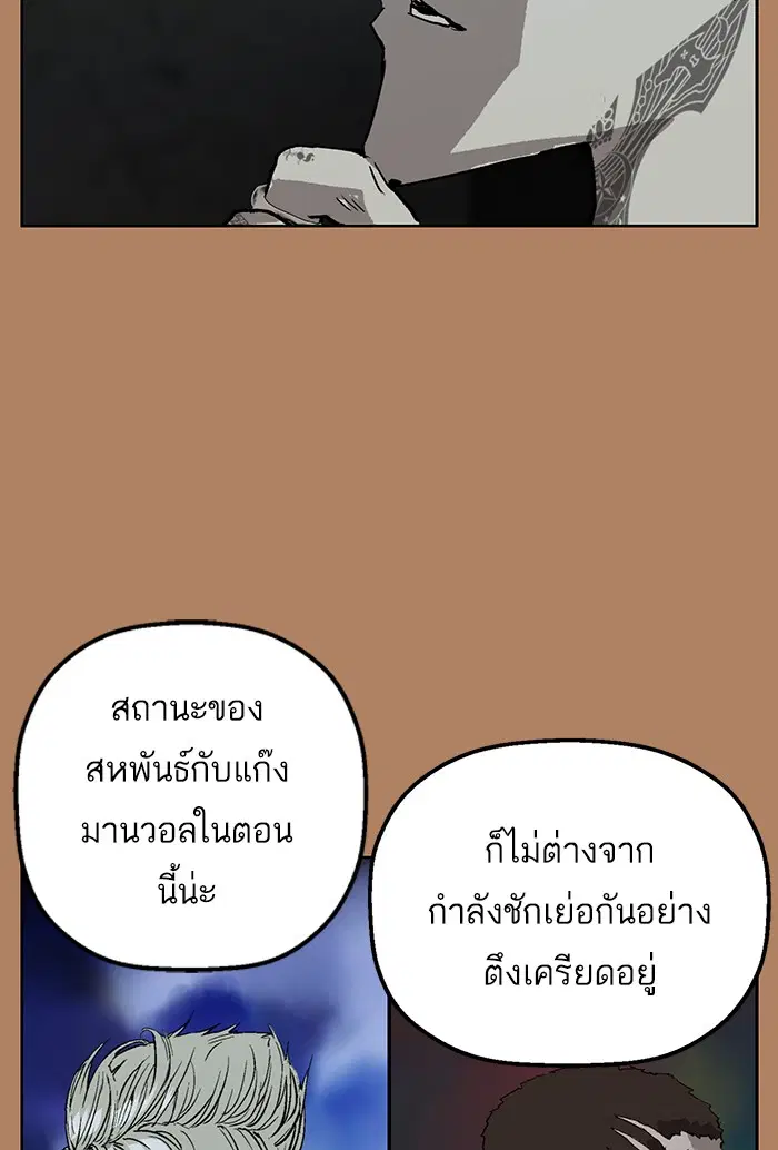 Weak Hero ตอนที่ 201 หน้า 95