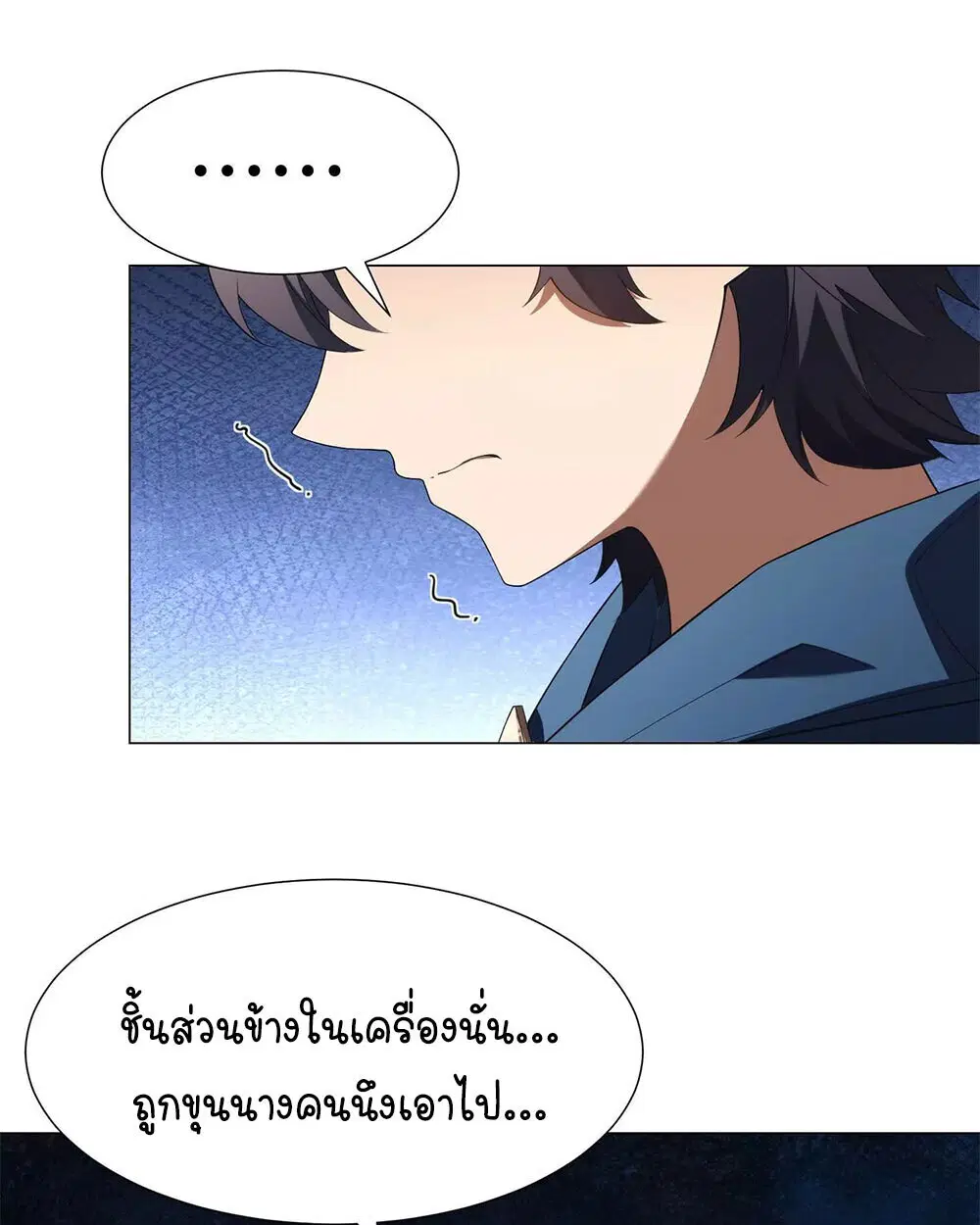 Forging an Industrial Empire in a Magical World – ก่อร่างสร้างจักรวรรดิอุตสาหกรรมในโลกเวทมนตร์ ตอนที่ 35 หน้า 63