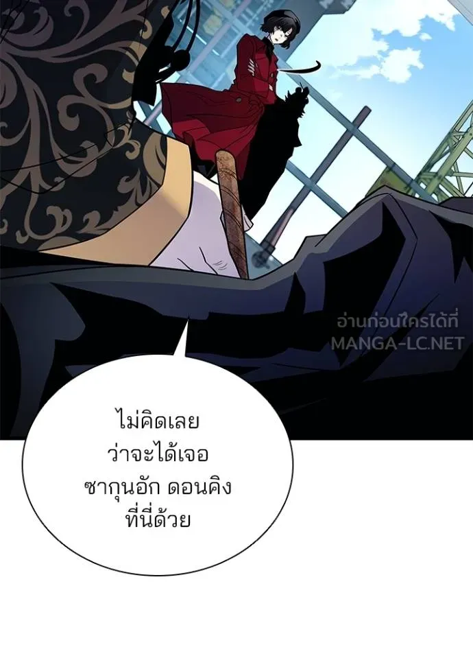 Villain to Kill ตอนที่ 182 หน้า 30