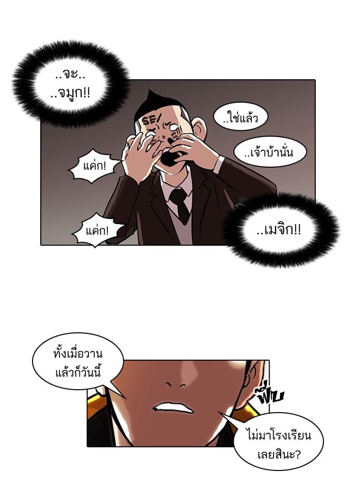 Lookism ตอนที่ 53 หน้า 14