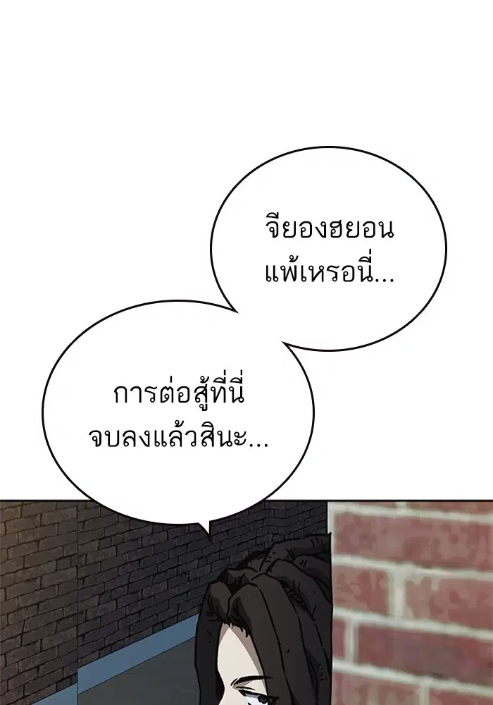 Study Group ตอนที่ 233 หน้า 207